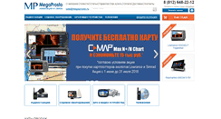 Desktop Screenshot of megaprosto.ru